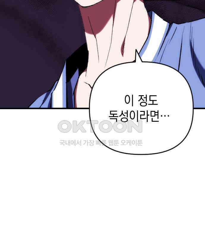킬링킬러 116화 재생 26