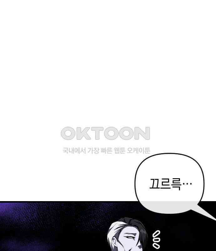 킬링킬러 116화 재생 31