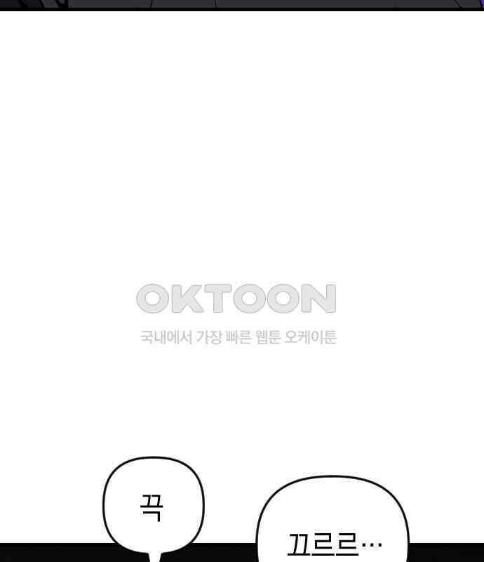킬링킬러 116화 재생 33