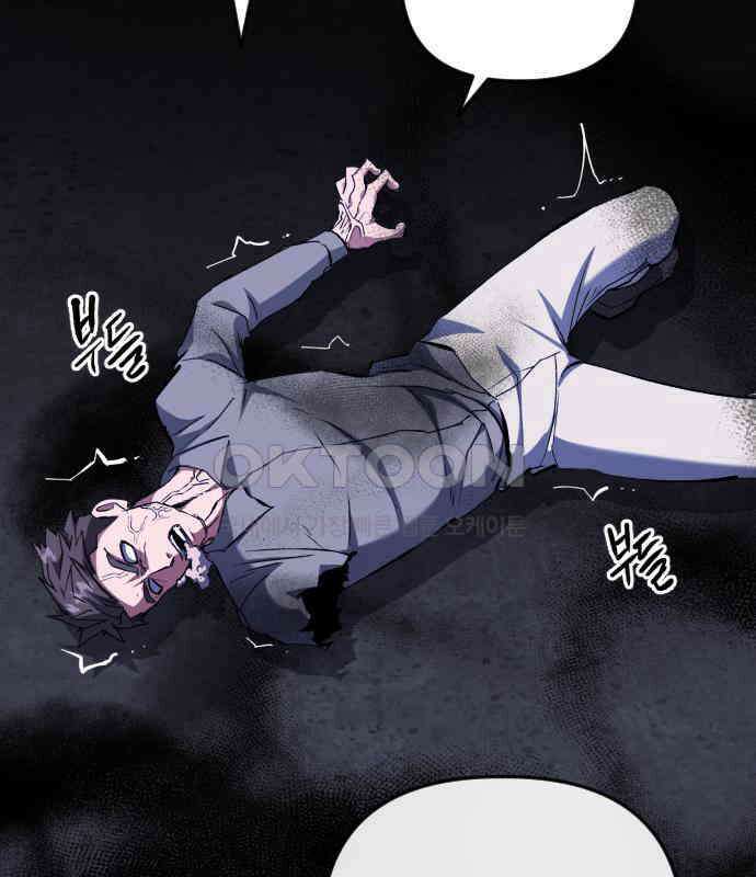 킬링킬러 116화 재생 34