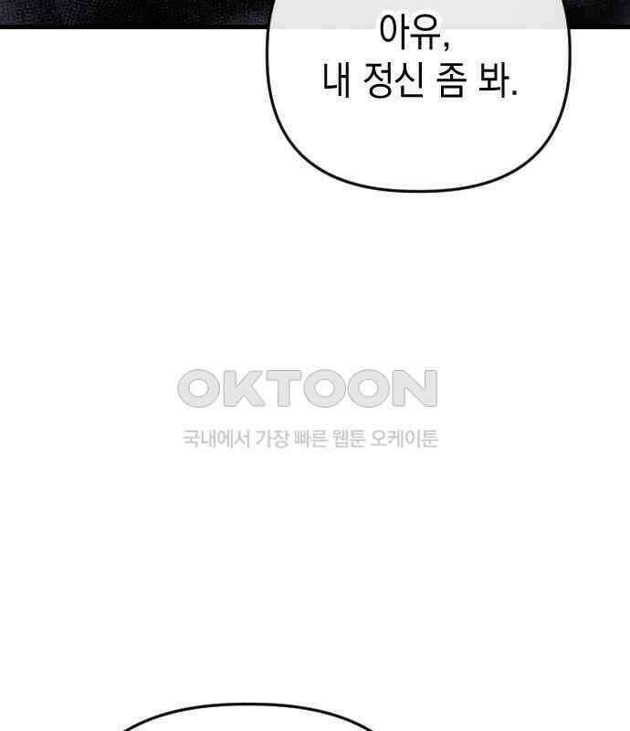 킬링킬러 116화 재생 35