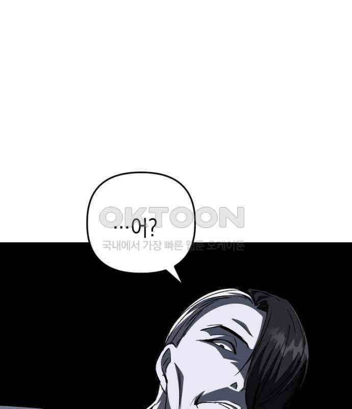 킬링킬러 116화 재생 38