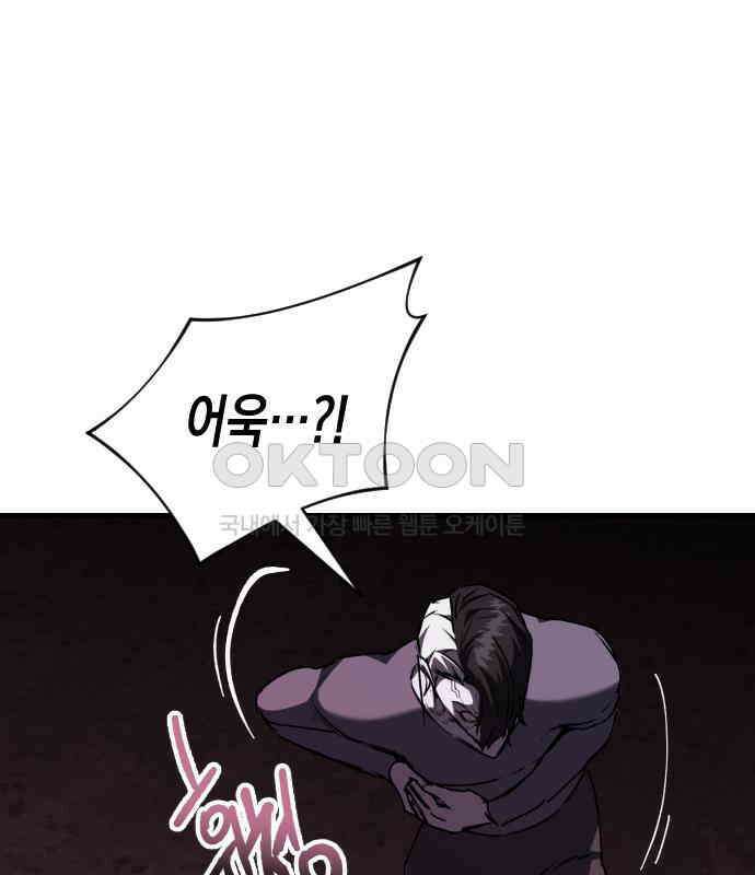 킬링킬러 116화 재생 42