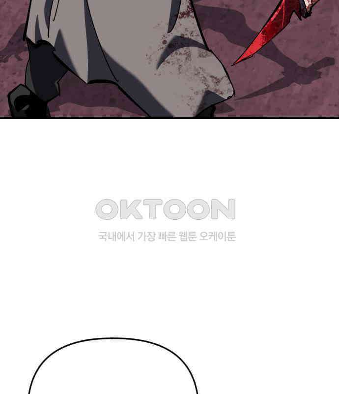 킬링킬러 116화 재생 44