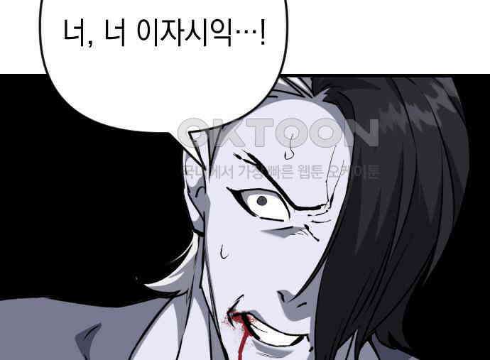 킬링킬러 116화 재생 45