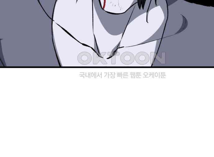 킬링킬러 116화 재생 46