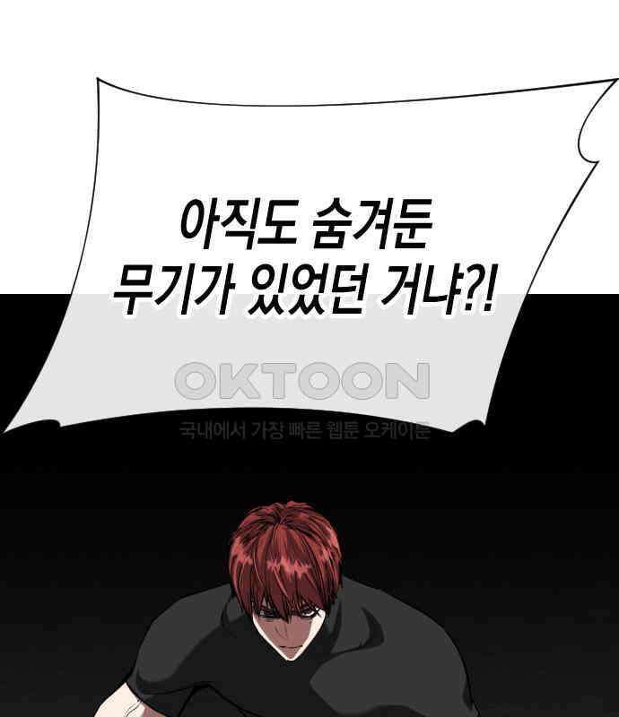 킬링킬러 116화 재생 47