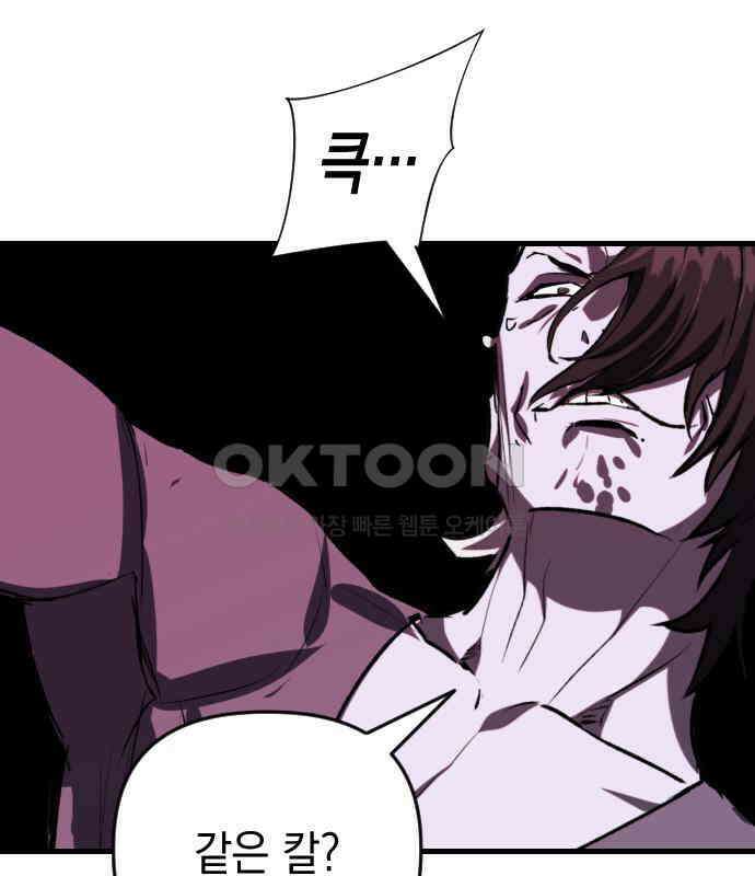 킬링킬러 116화 재생 54