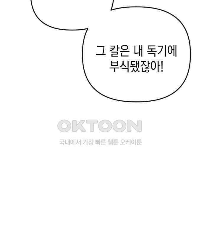 킬링킬러 116화 재생 55