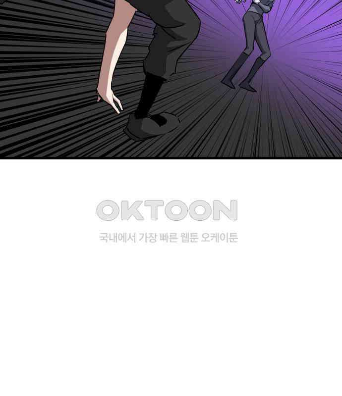 킬링킬러 116화 재생 62
