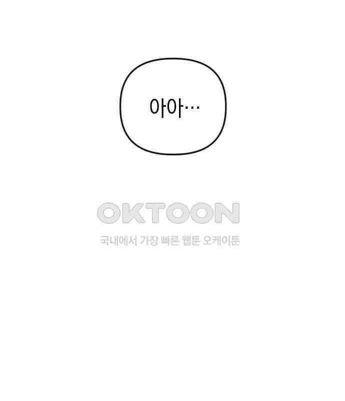 킬링킬러 116화 재생 72