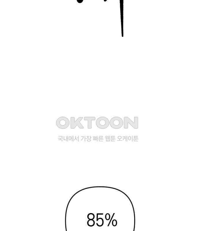 킬링킬러 116화 재생 74