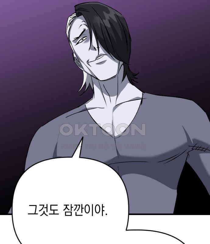 킬링킬러 116화 재생 80