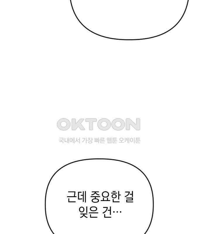 킬링킬러 116화 재생 83