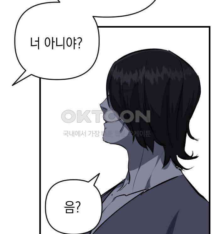 킬링킬러 116화 재생 84