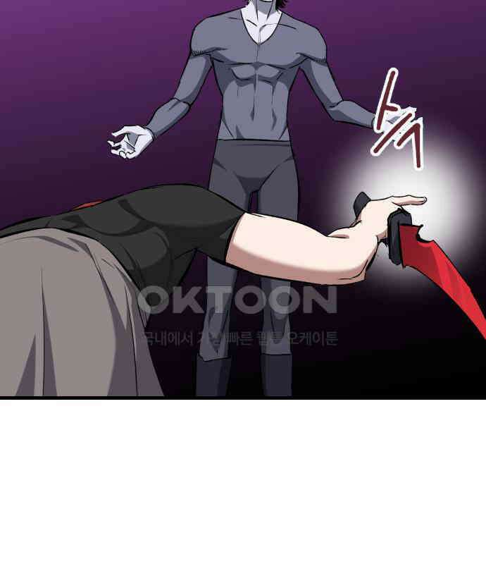 킬링킬러 116화 재생 87