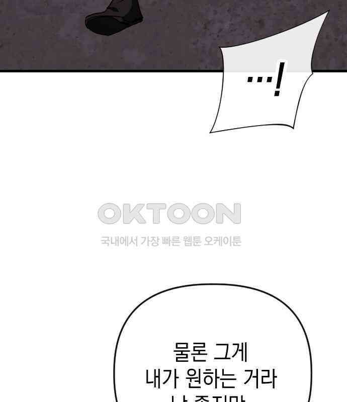 킬링킬러 116화 재생 90