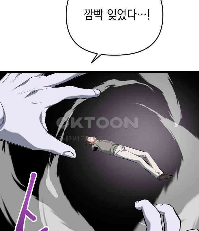 킬링킬러 116화 재생 93
