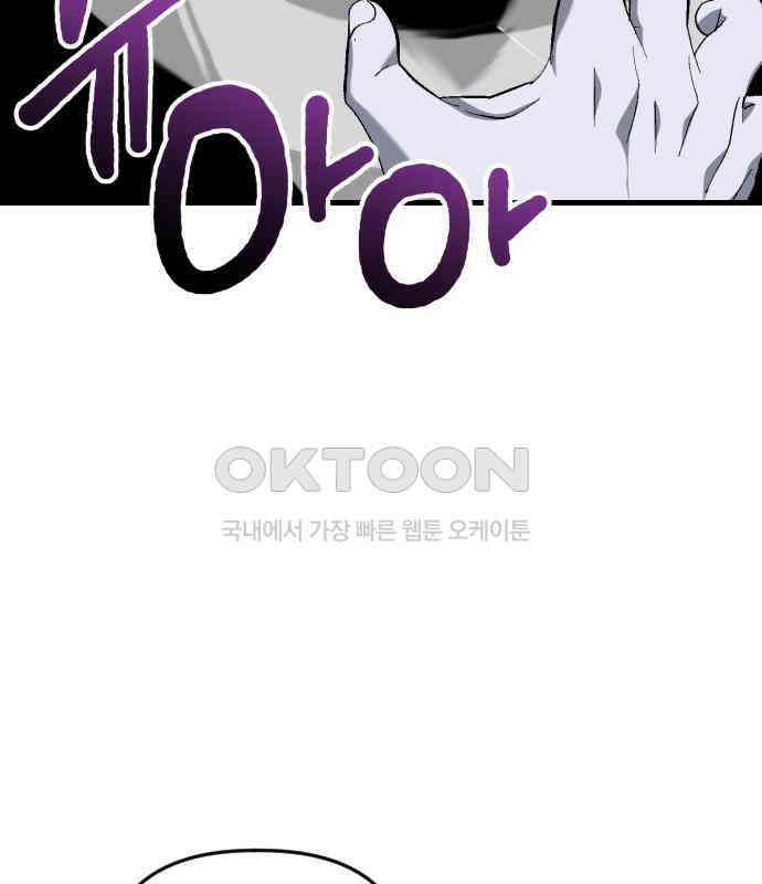 킬링킬러 116화 재생 94