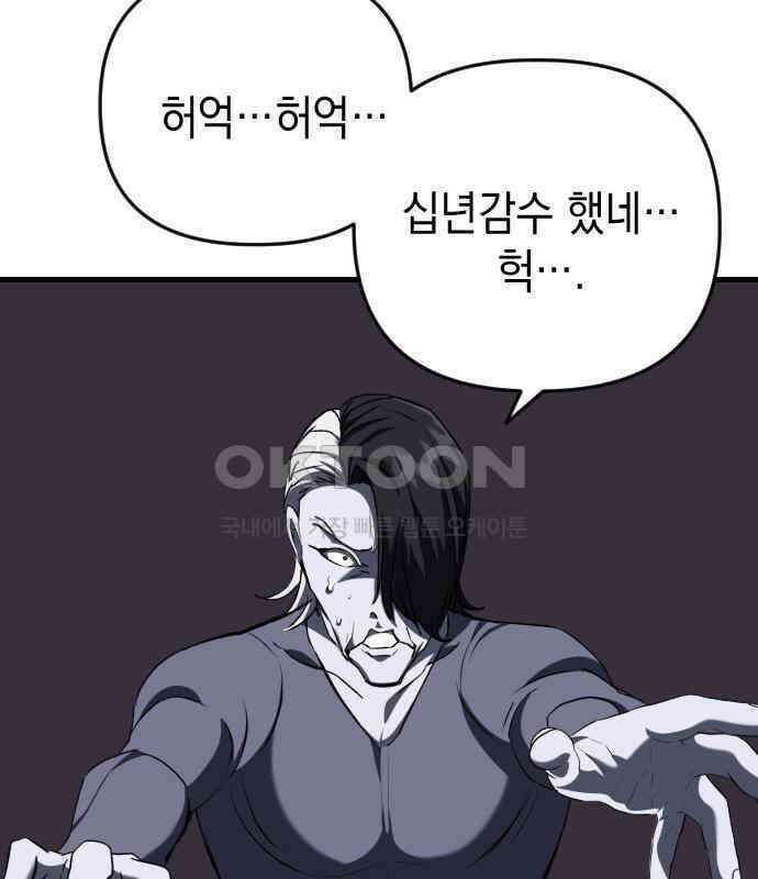 킬링킬러 116화 재생 95