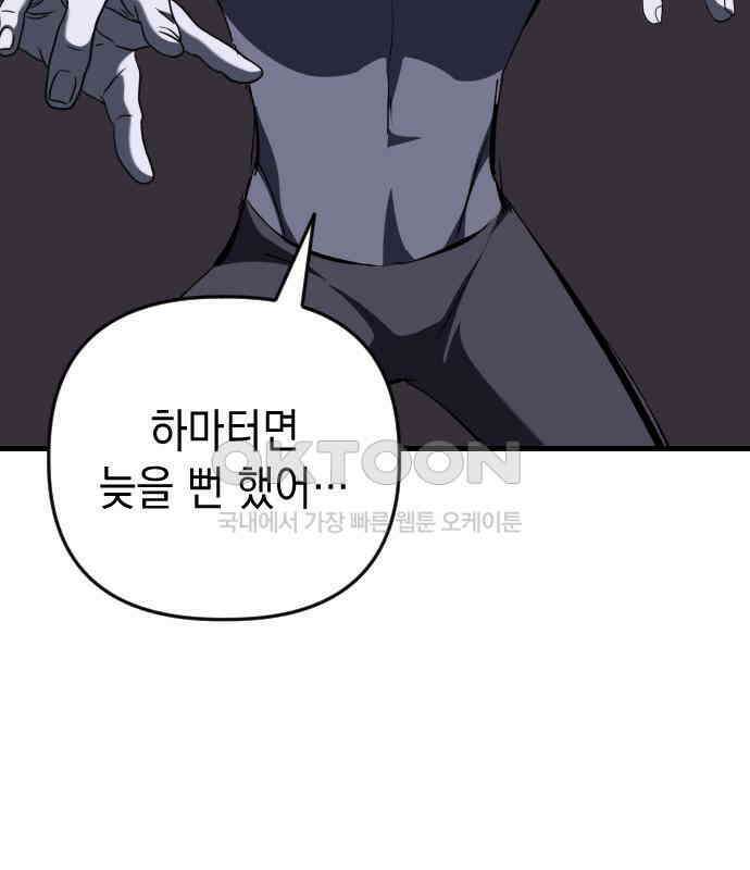 킬링킬러 116화 재생 96