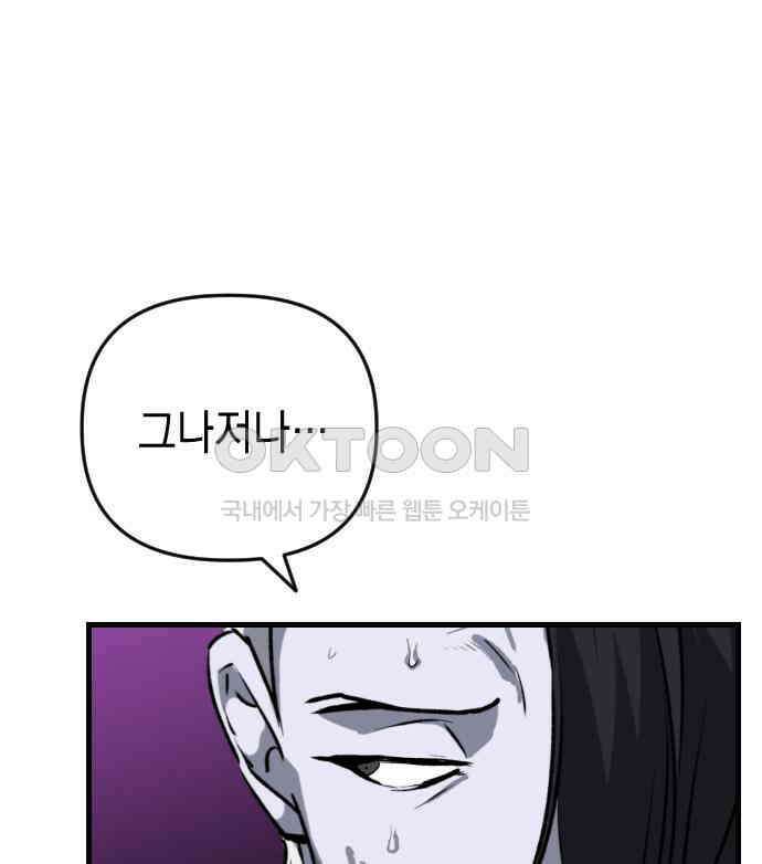 킬링킬러 116화 재생 97