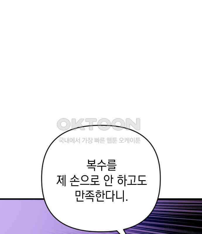 킬링킬러 116화 재생 99