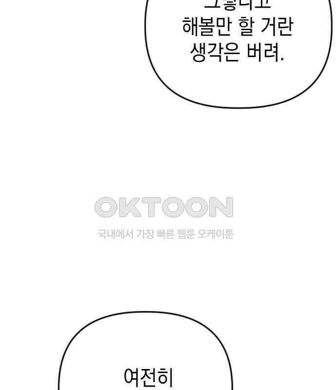 킬링킬러 116화 재생 103
