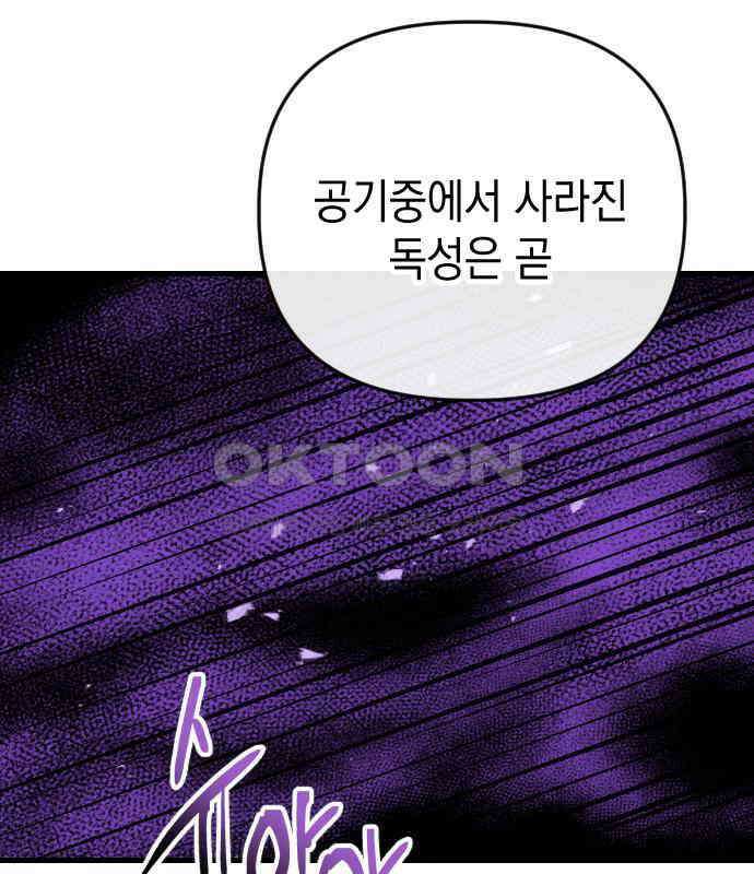 킬링킬러 116화 재생 106