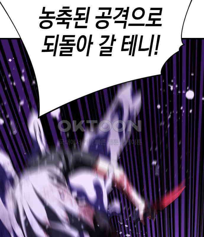 킬링킬러 116화 재생 108
