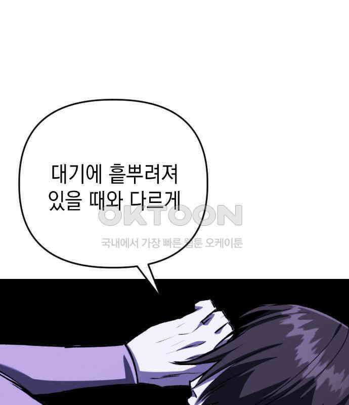 킬링킬러 116화 재생 111