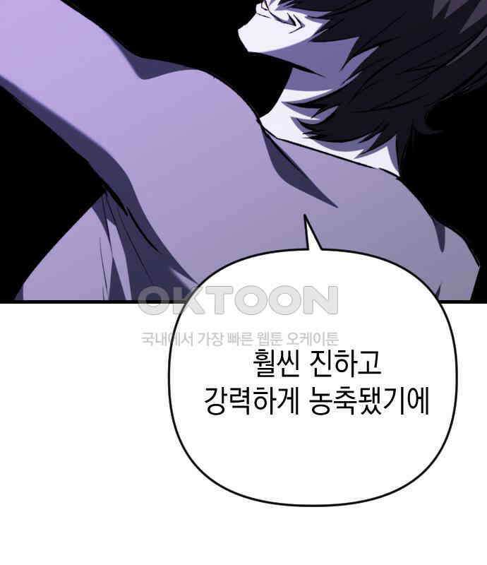 킬링킬러 116화 재생 112