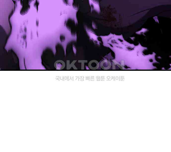 킬링킬러 116화 재생 115
