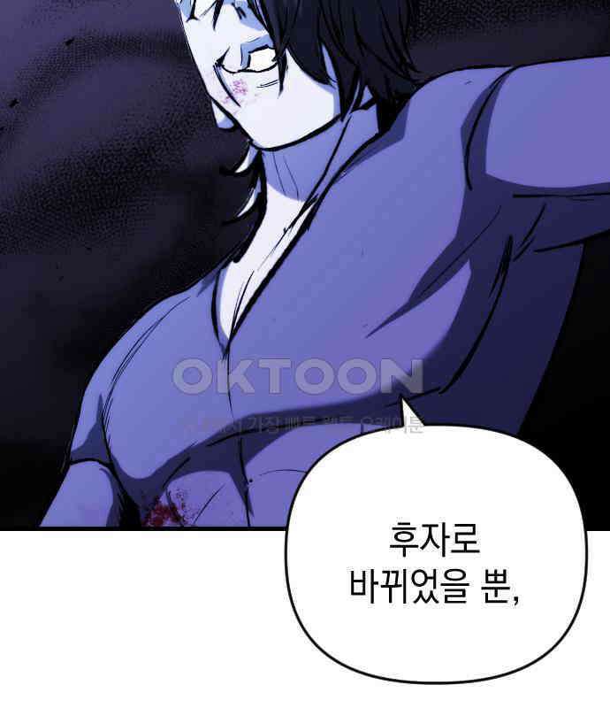 킬링킬러 116화 재생 117