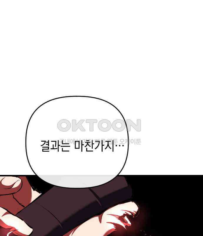 킬링킬러 116화 재생 118