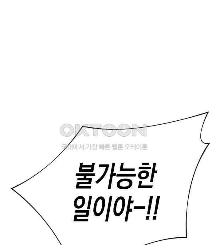 킬링킬러 116화 재생 123