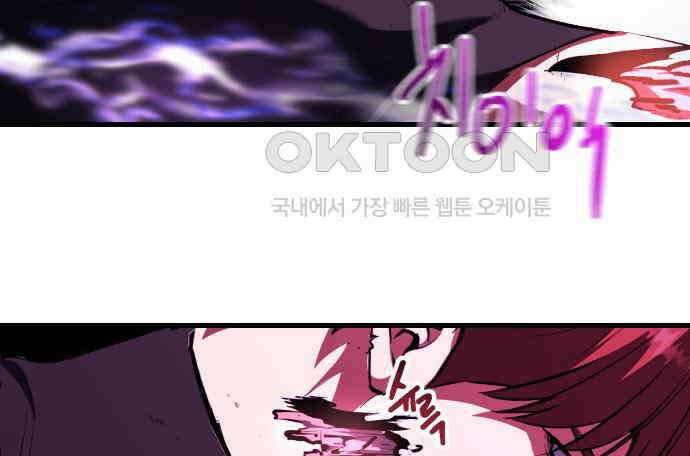 킬링킬러 116화 재생 127