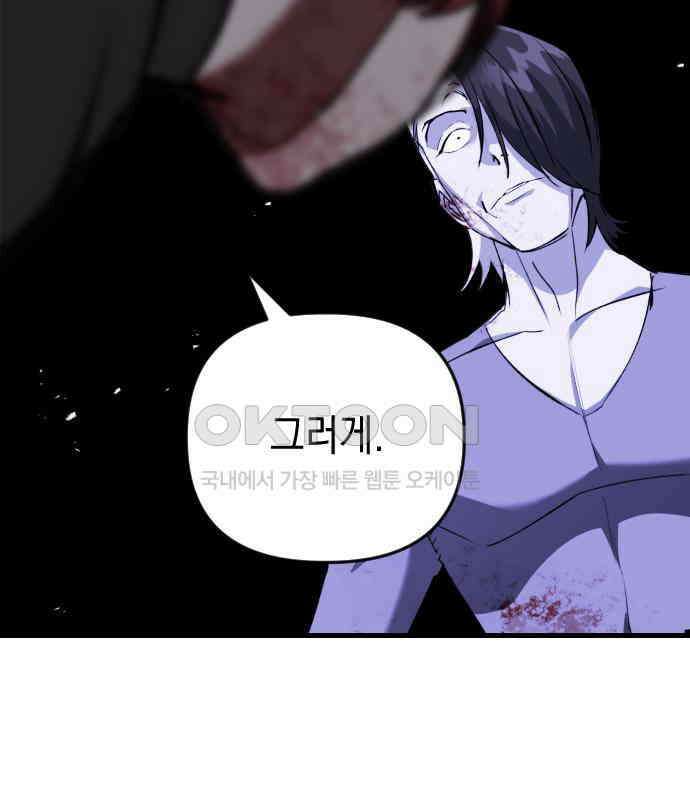 킬링킬러 116화 재생 130