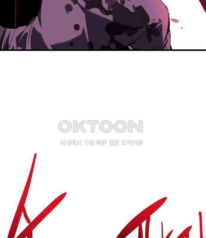 킬링킬러 116화 재생 135