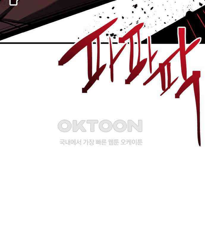 킬링킬러 116화 재생 137