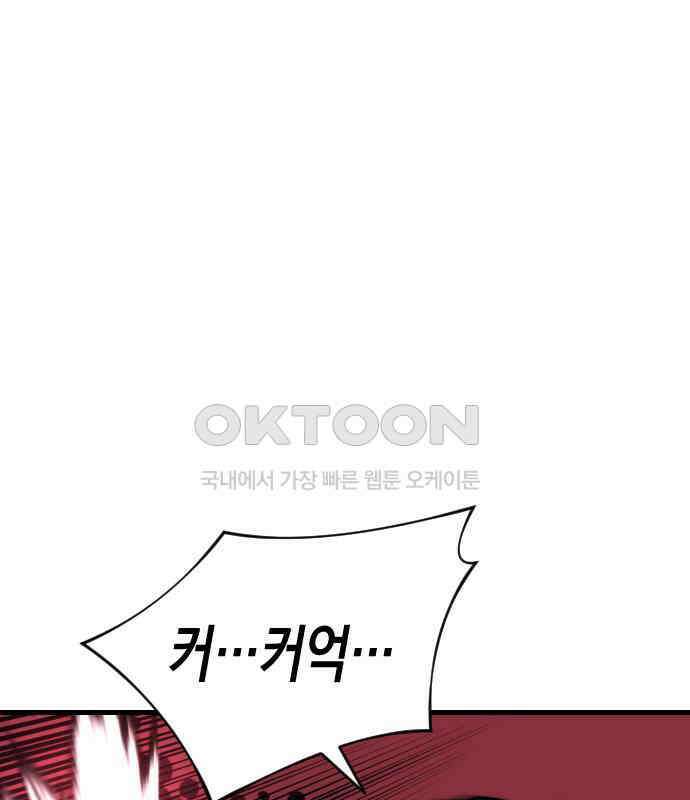 킬링킬러 116화 재생 141