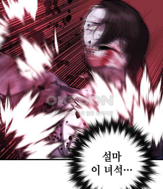 킬링킬러 116화 재생 142