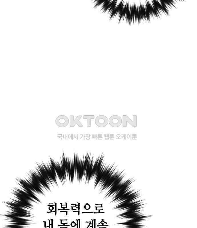 킬링킬러 116화 재생 143