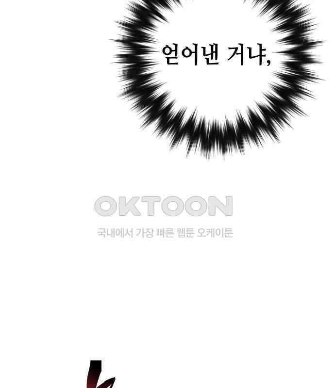 킬링킬러 116화 재생 145