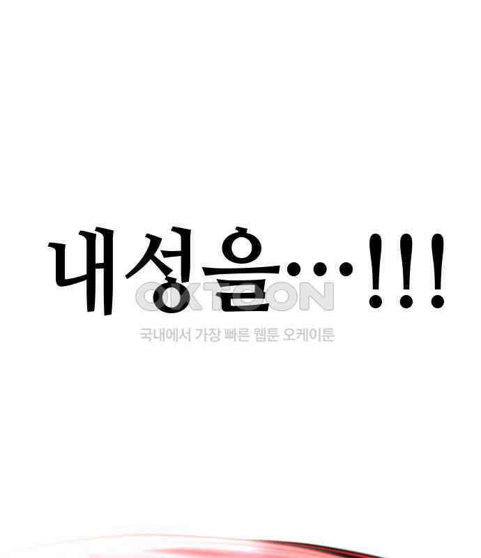 킬링킬러 116화 재생 147