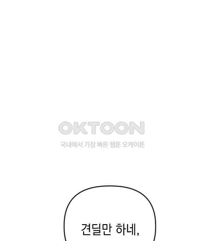 킬링킬러 116화 재생 150