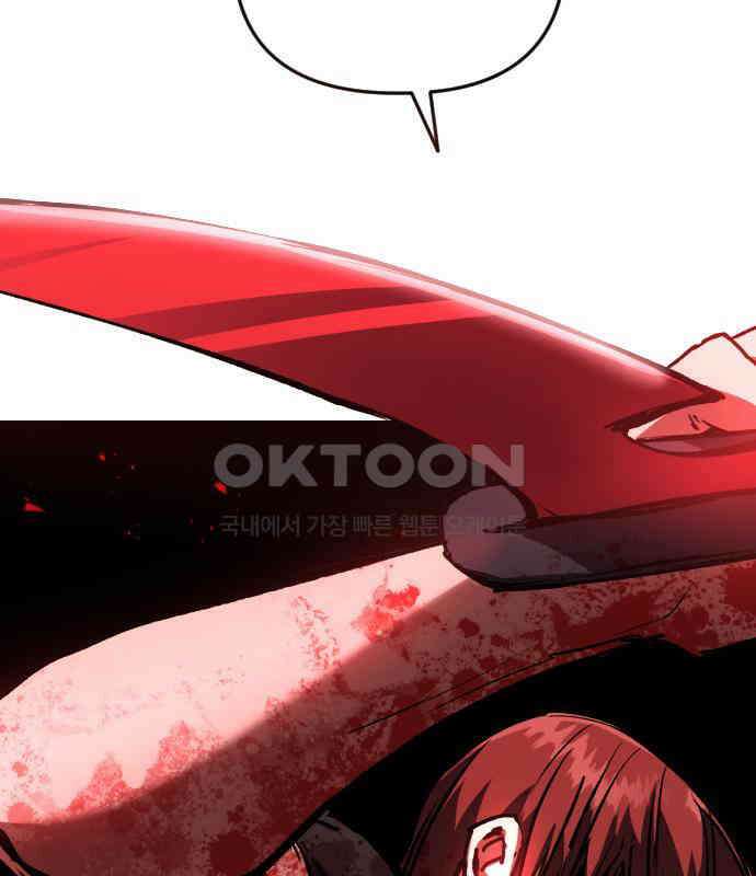 킬링킬러 116화 재생 151