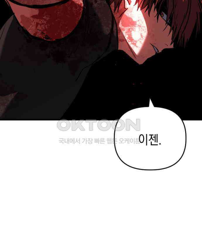 킬링킬러 116화 재생 152
