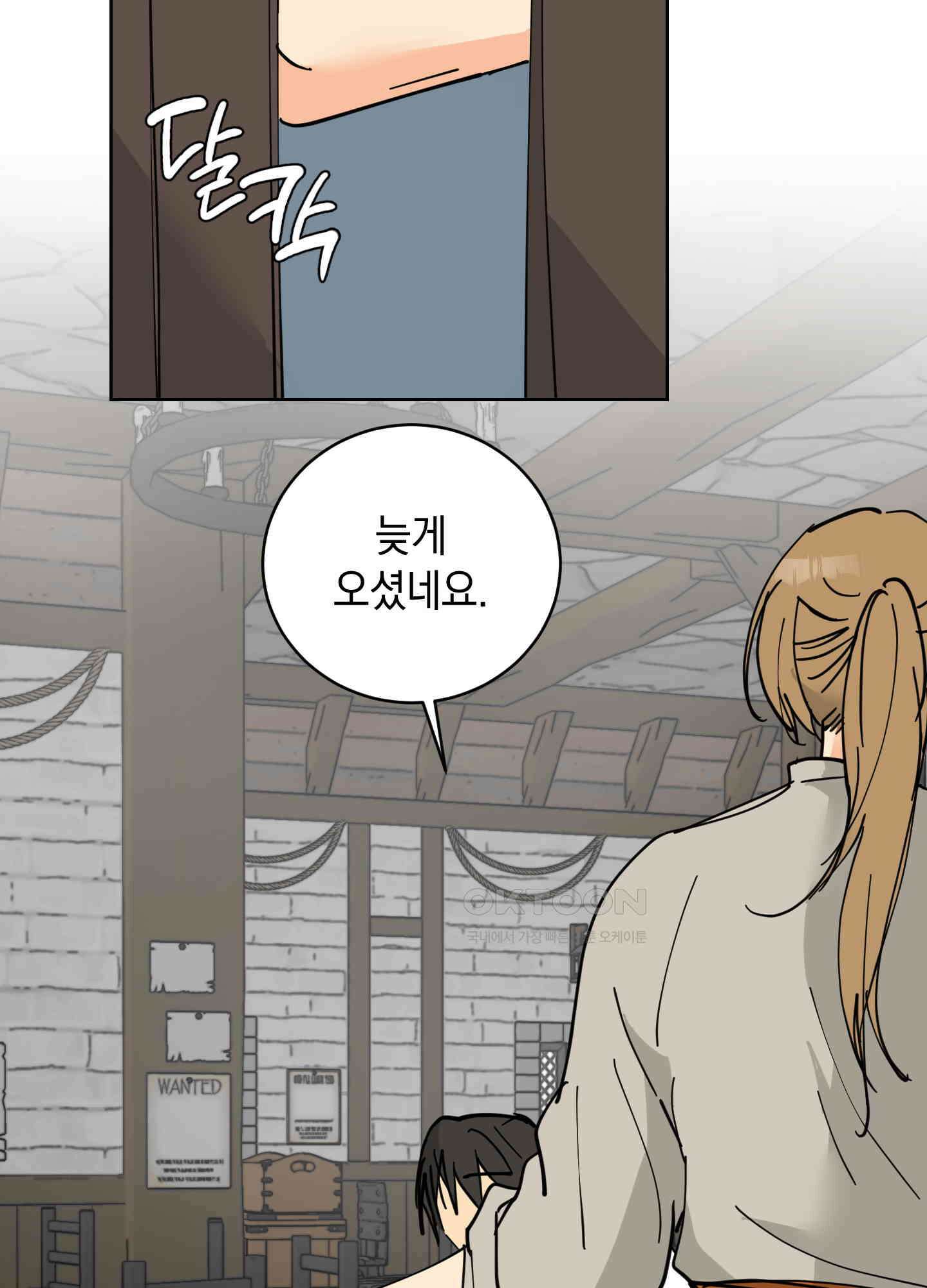 황제님 in 러브홀릭 22화 2