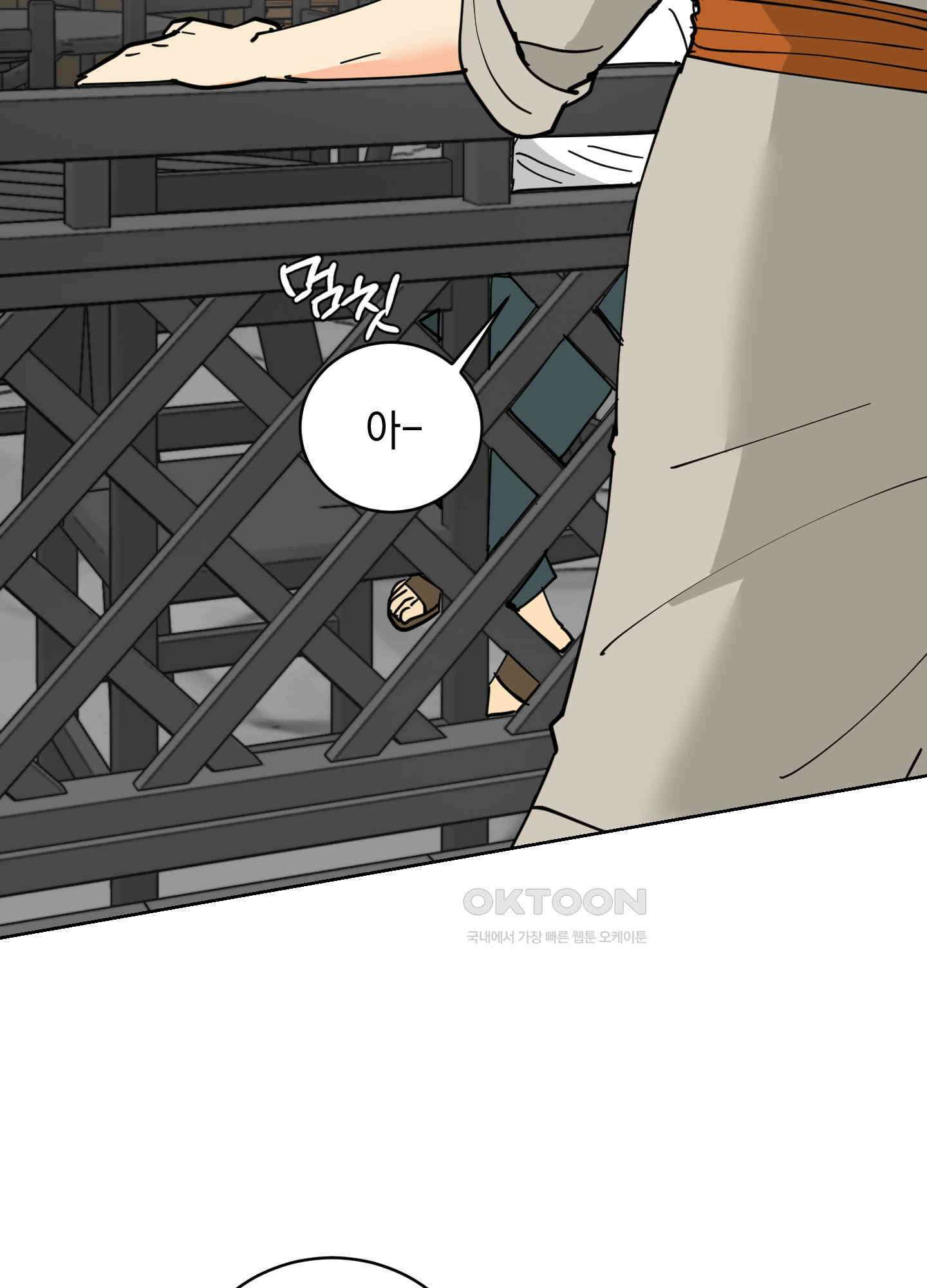 황제님 in 러브홀릭 22화 3